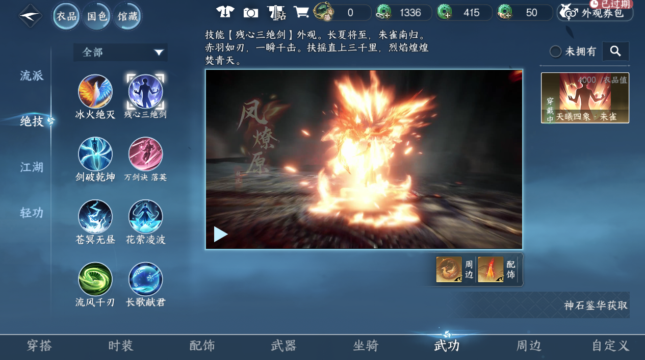 NSHWO45366逆水寒手游账号详情图49