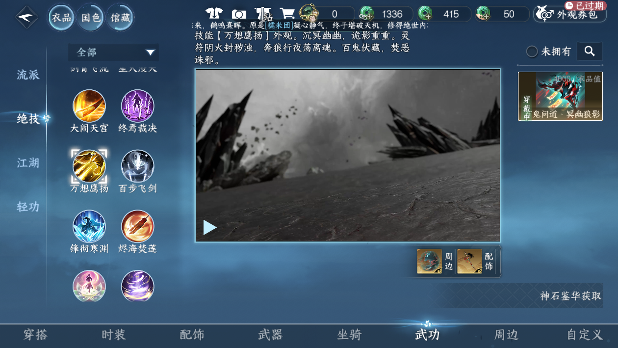 NSHWO45366逆水寒手游账号详情图54