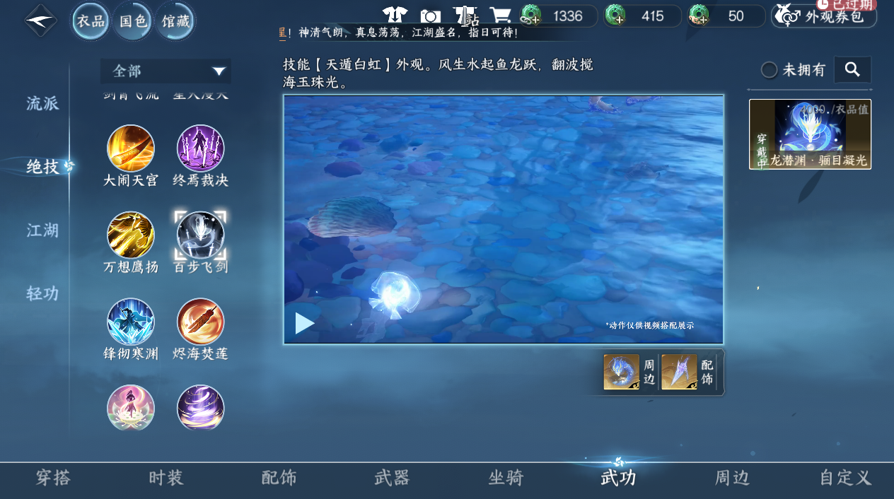 NSHWO45366逆水寒手游账号详情图55