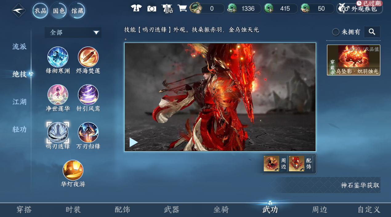 NSHWO45366逆水寒手游账号详情图57