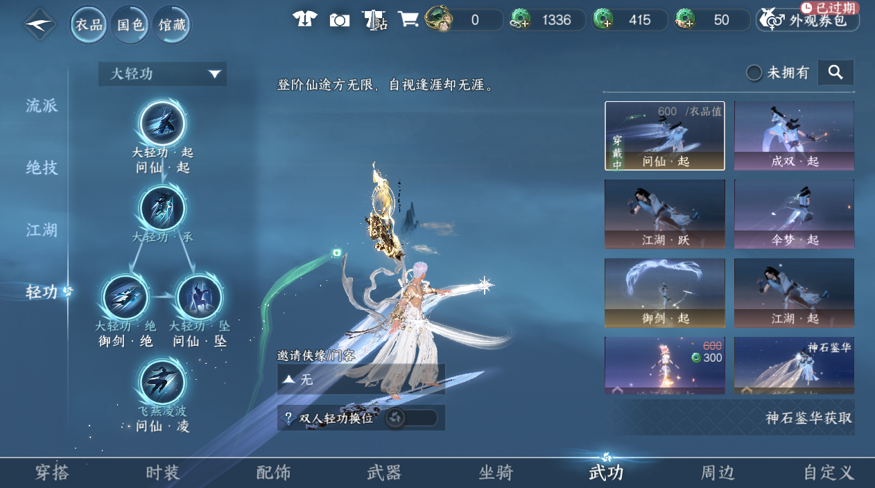 NSHWO45366逆水寒手游账号详情图58