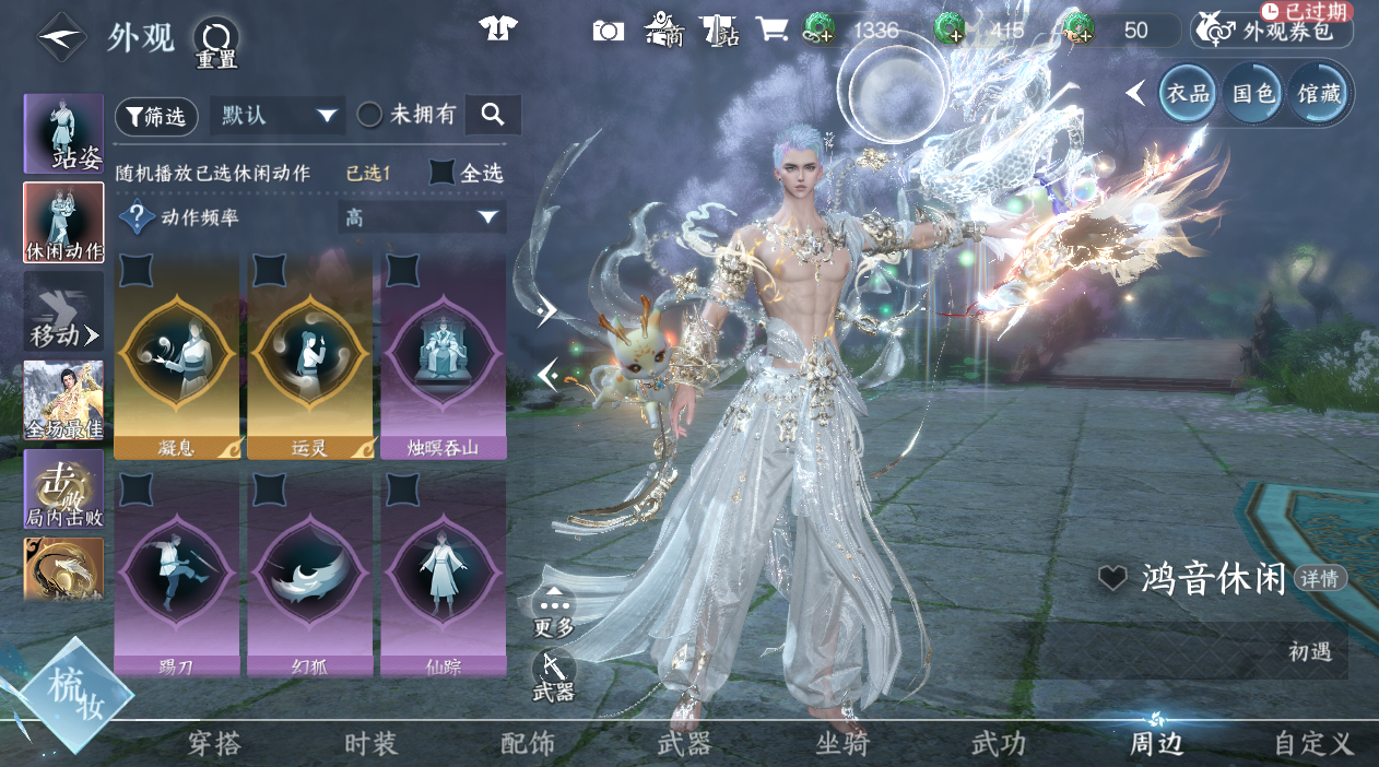 NSHWO45366逆水寒手游账号详情图59