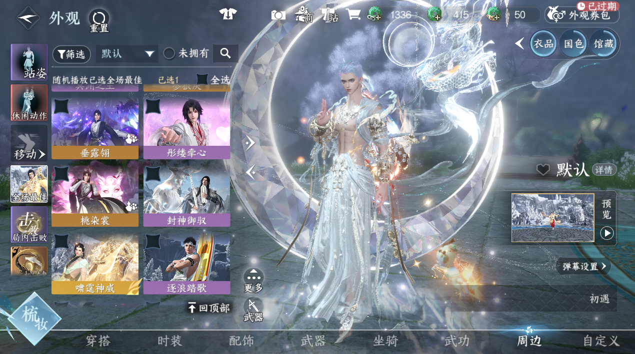 NSHWO45366逆水寒手游账号详情图60