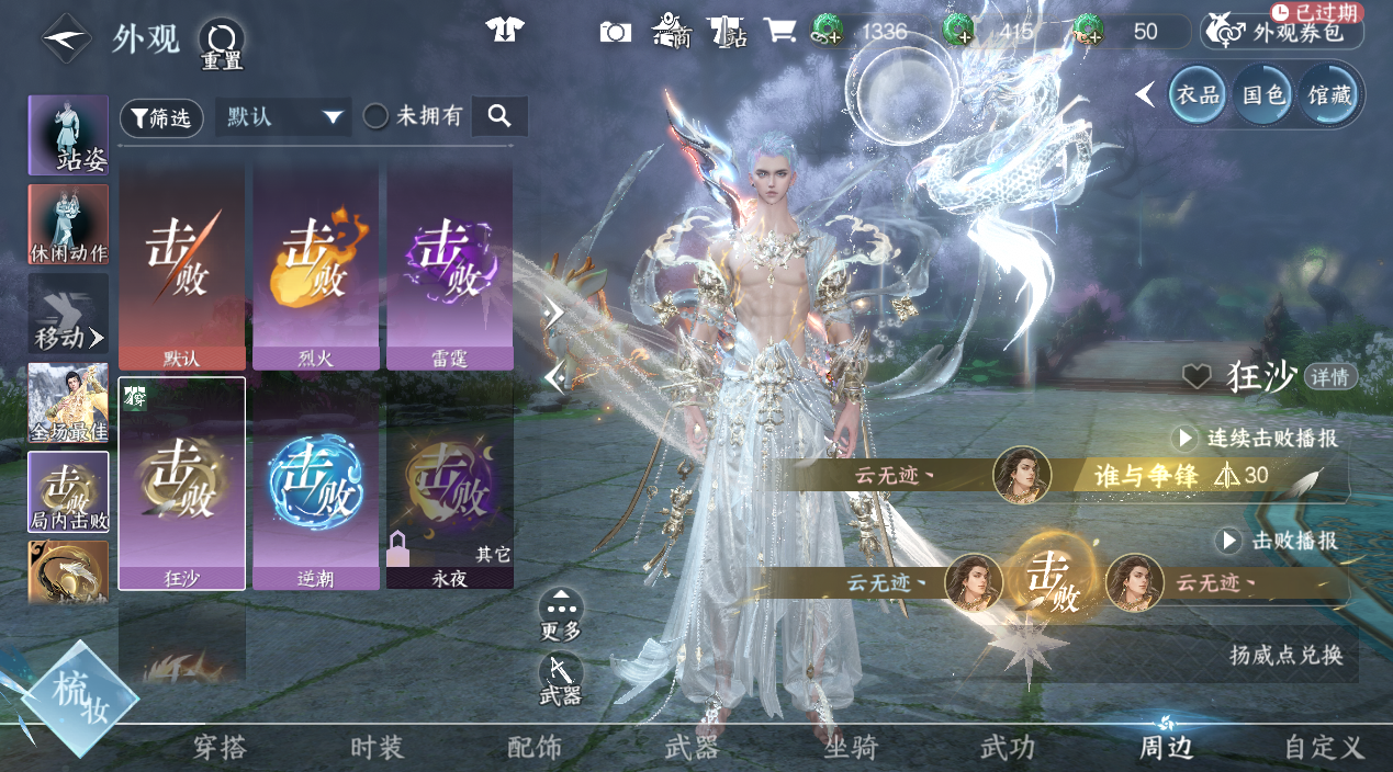 NSHWO45366逆水寒手游账号详情图61