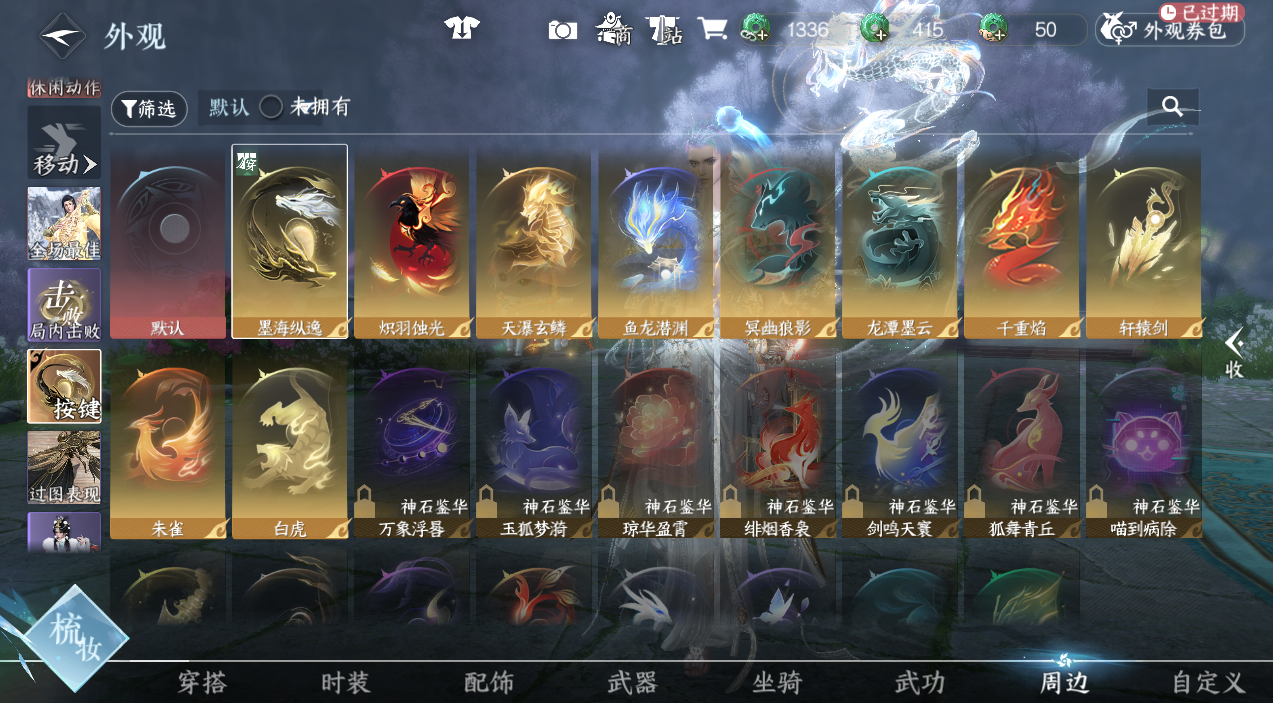 NSHWO45366逆水寒手游账号详情图62