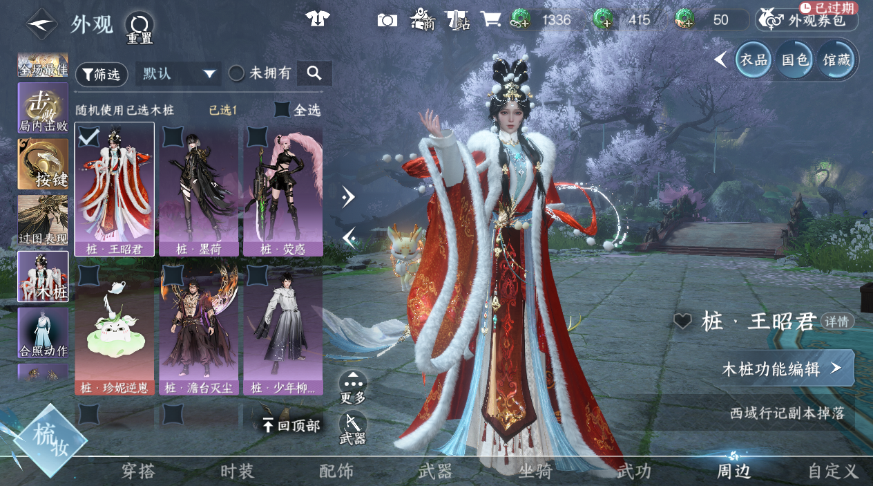 NSHWO45366逆水寒手游账号详情图63