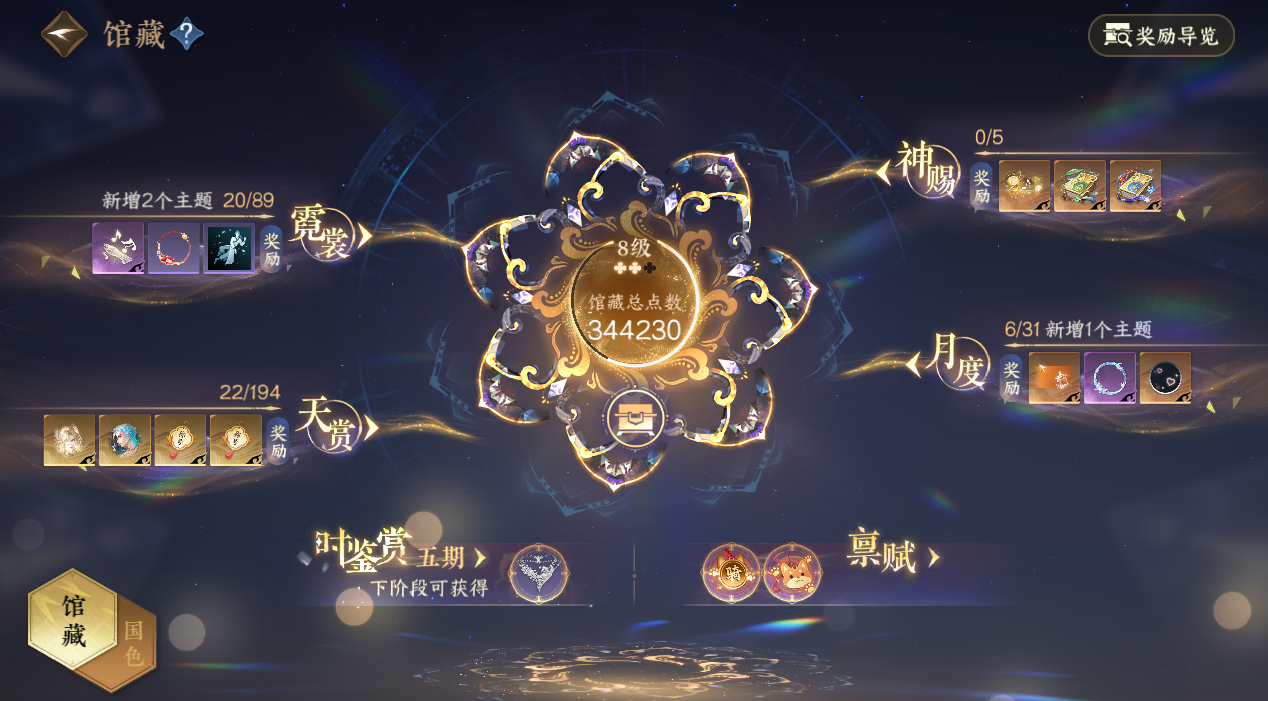 NSHWO45366逆水寒手游账号详情图64