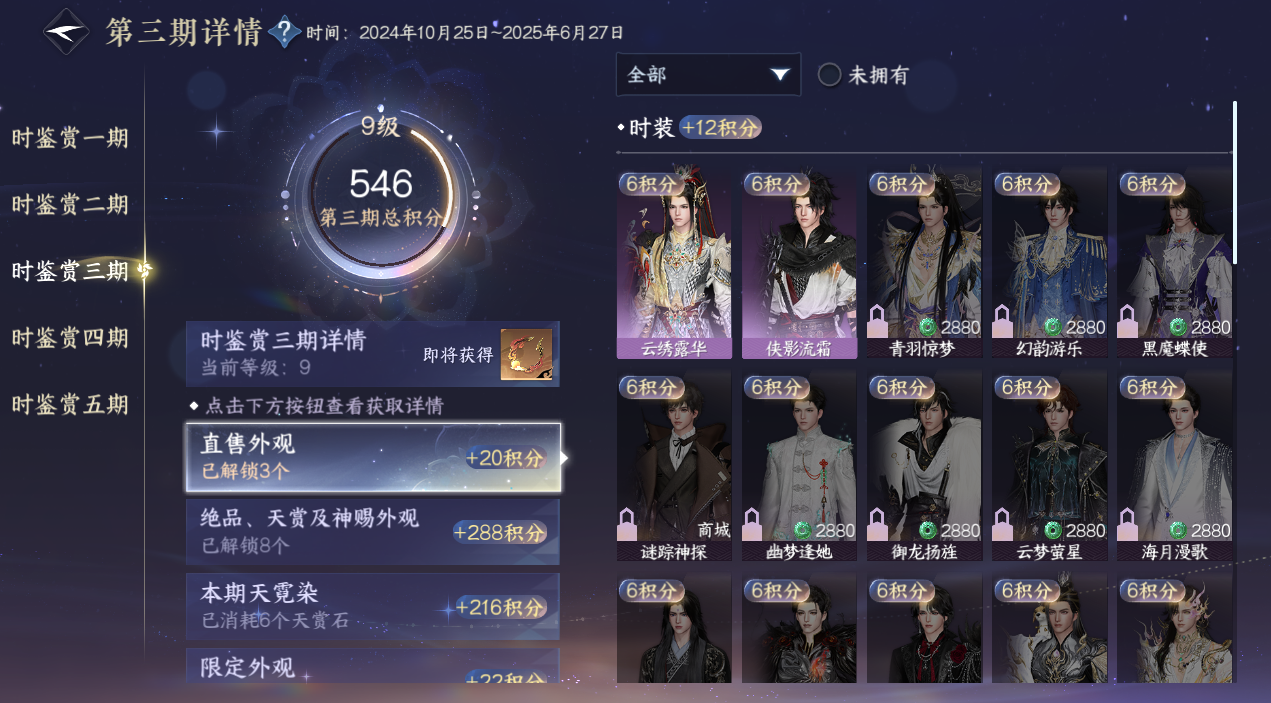 NSHWO45366逆水寒手游账号详情图67