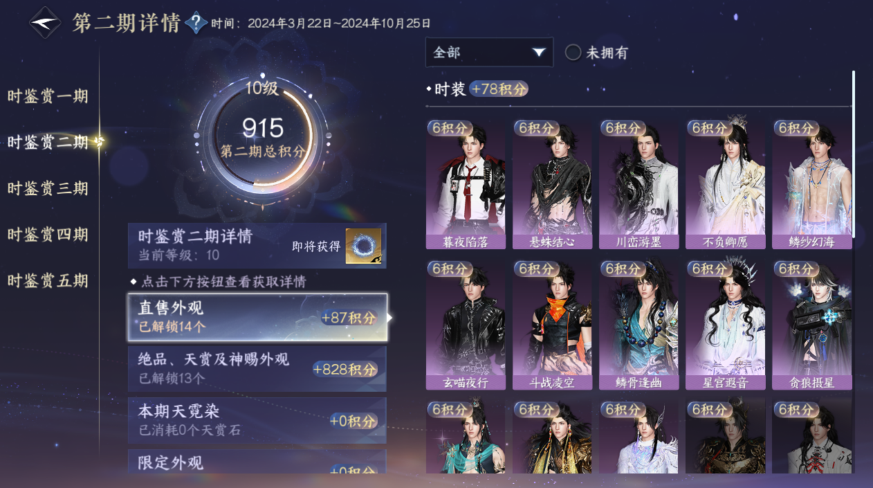 NSHWO45366逆水寒手游账号详情图68