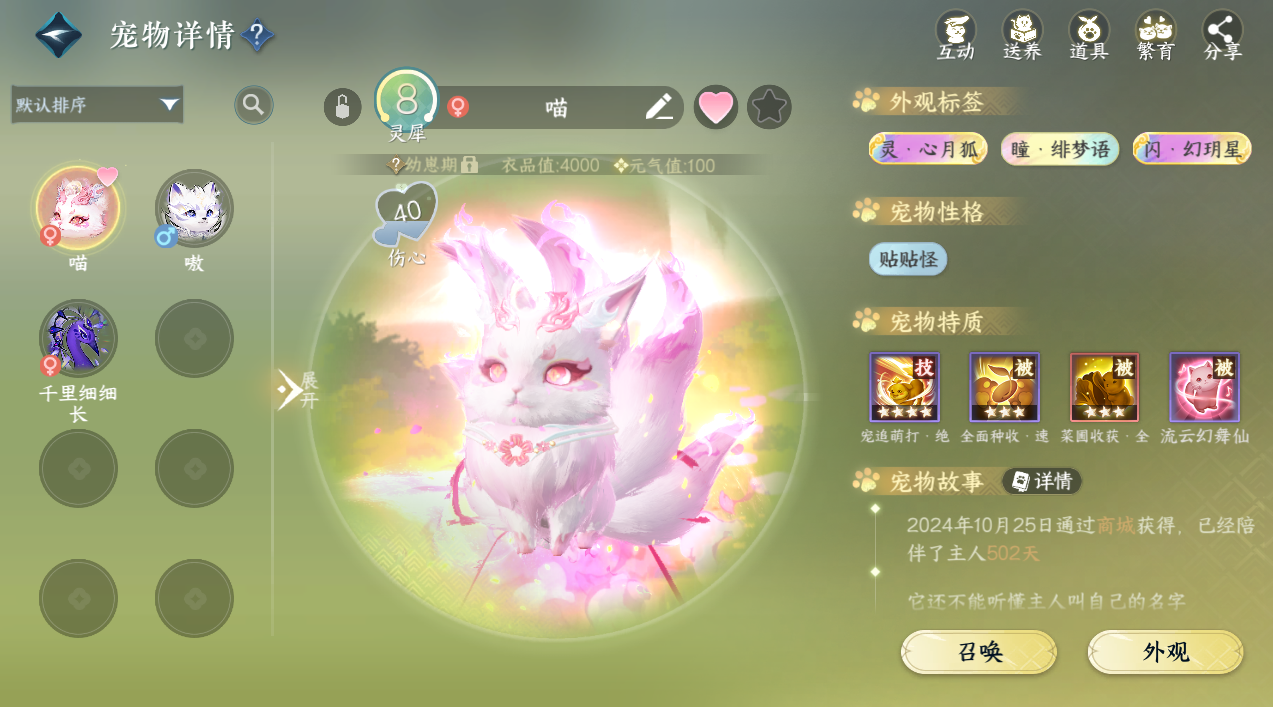 NSHWO45366逆水寒手游账号详情图71