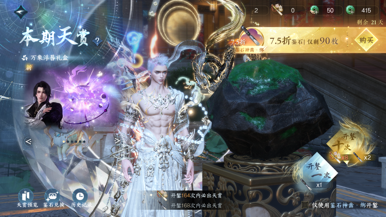 NSHWO45366逆水寒手游账号详情图75