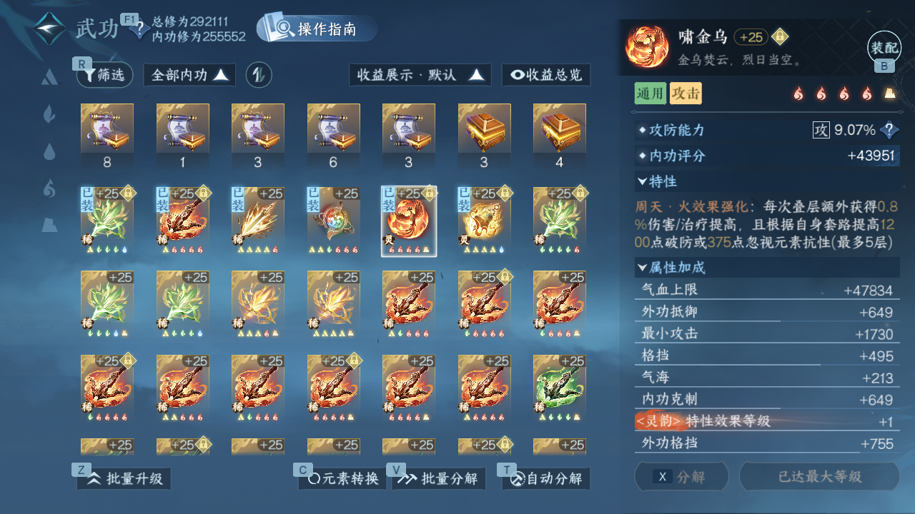 NSHWO45366逆水寒手游账号详情图77