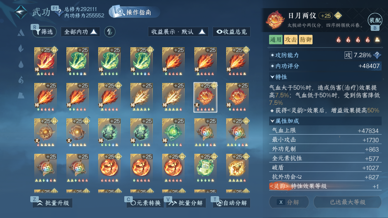 NSHWO45366逆水寒手游账号详情图79