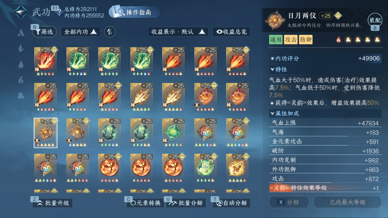 NSHWO45366逆水寒手游账号详情图80