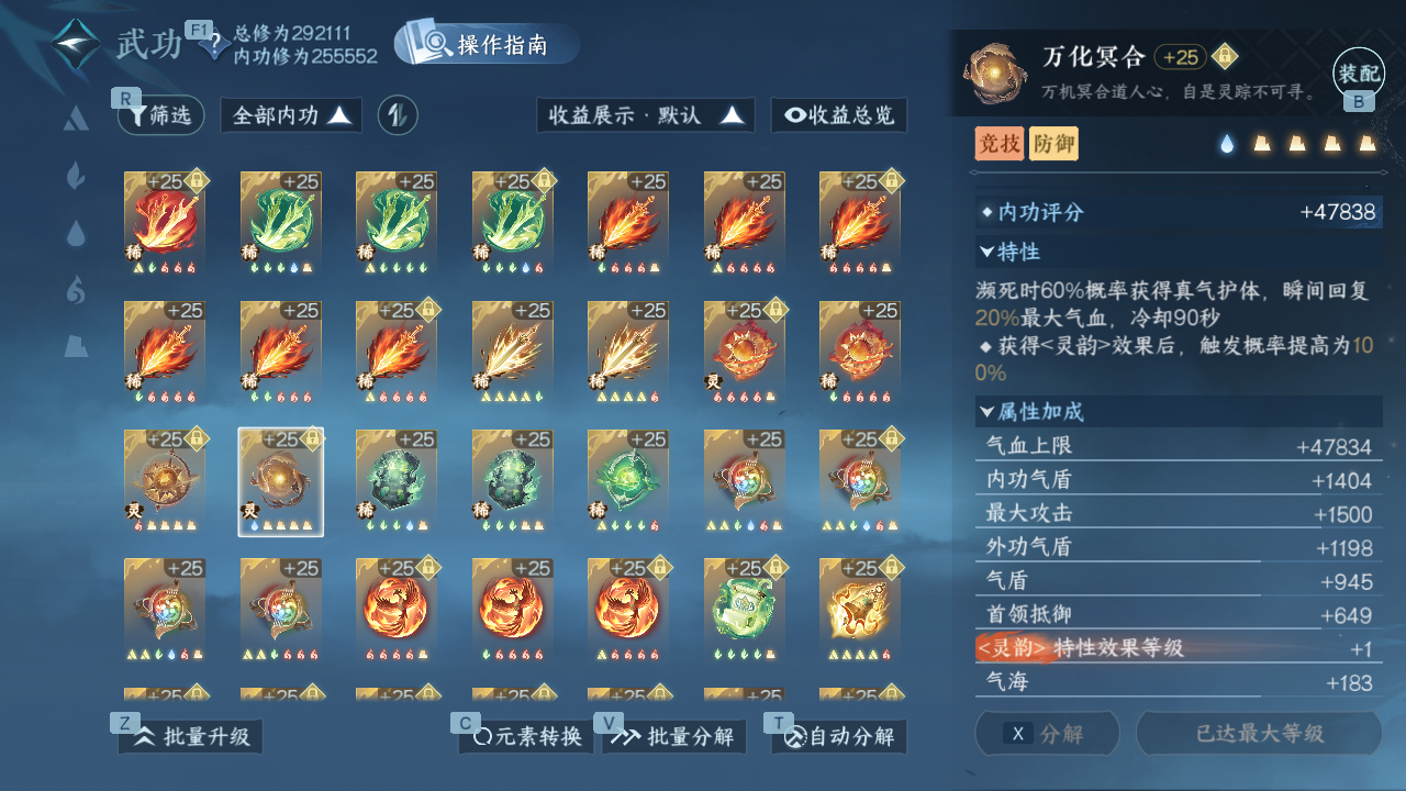 NSHWO45366逆水寒手游账号详情图81