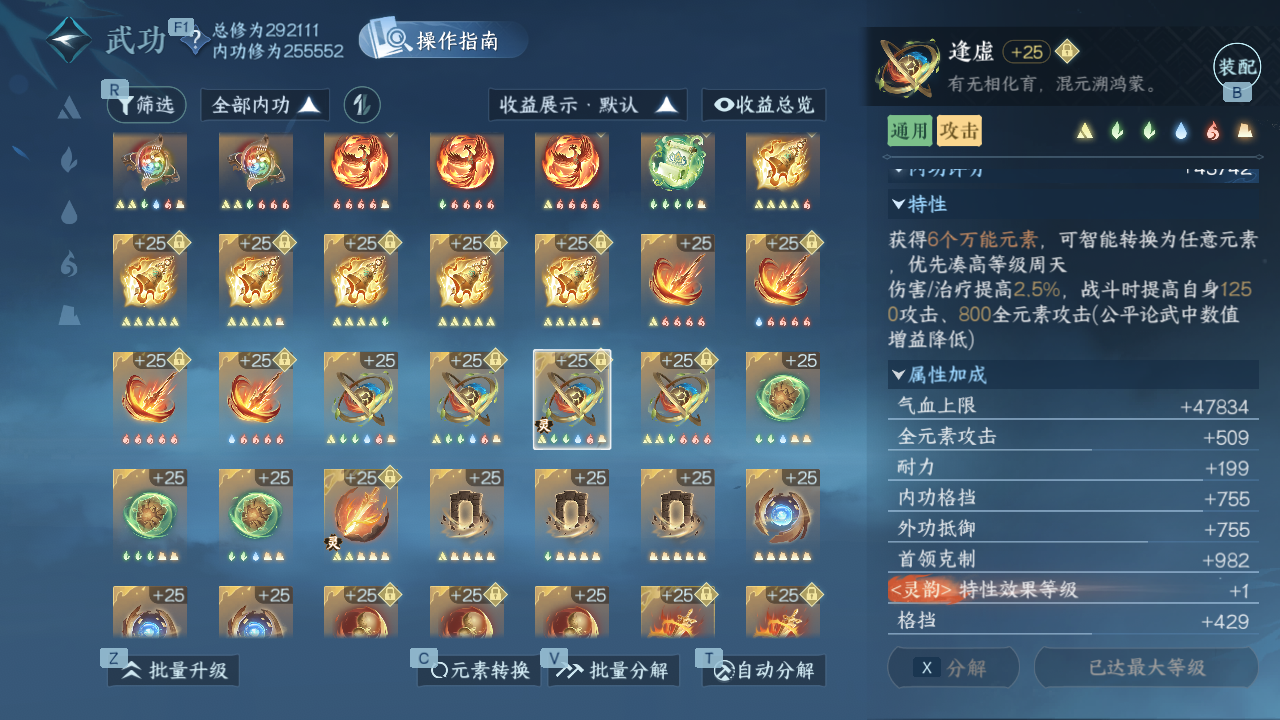 NSHWO45366逆水寒手游账号详情图82