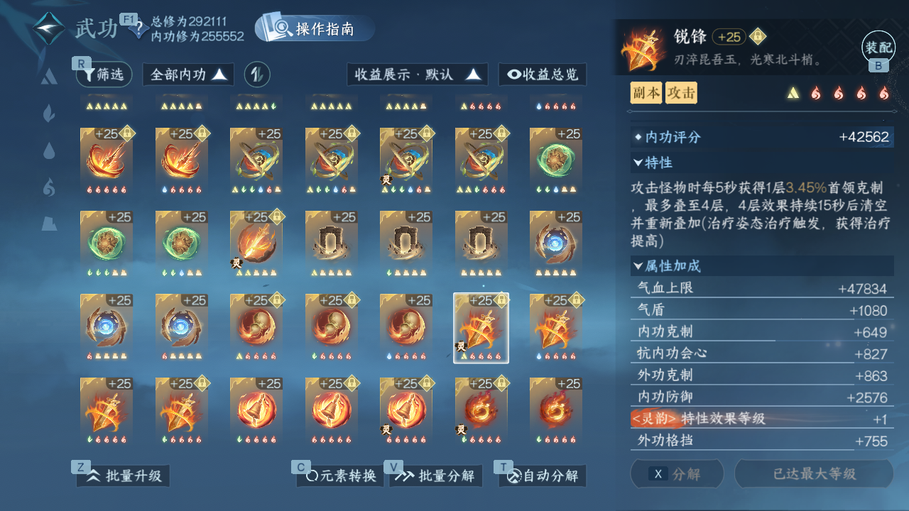 NSHWO45366逆水寒手游账号详情图83