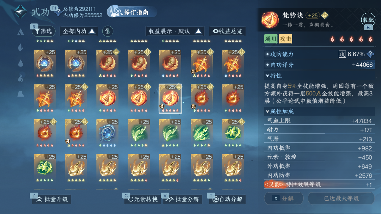 NSHWO45366逆水寒手游账号详情图84