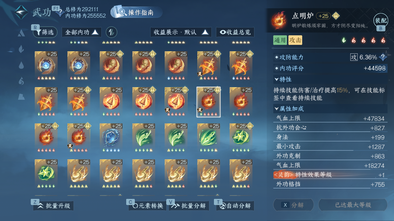 NSHWO45366逆水寒手游账号详情图85