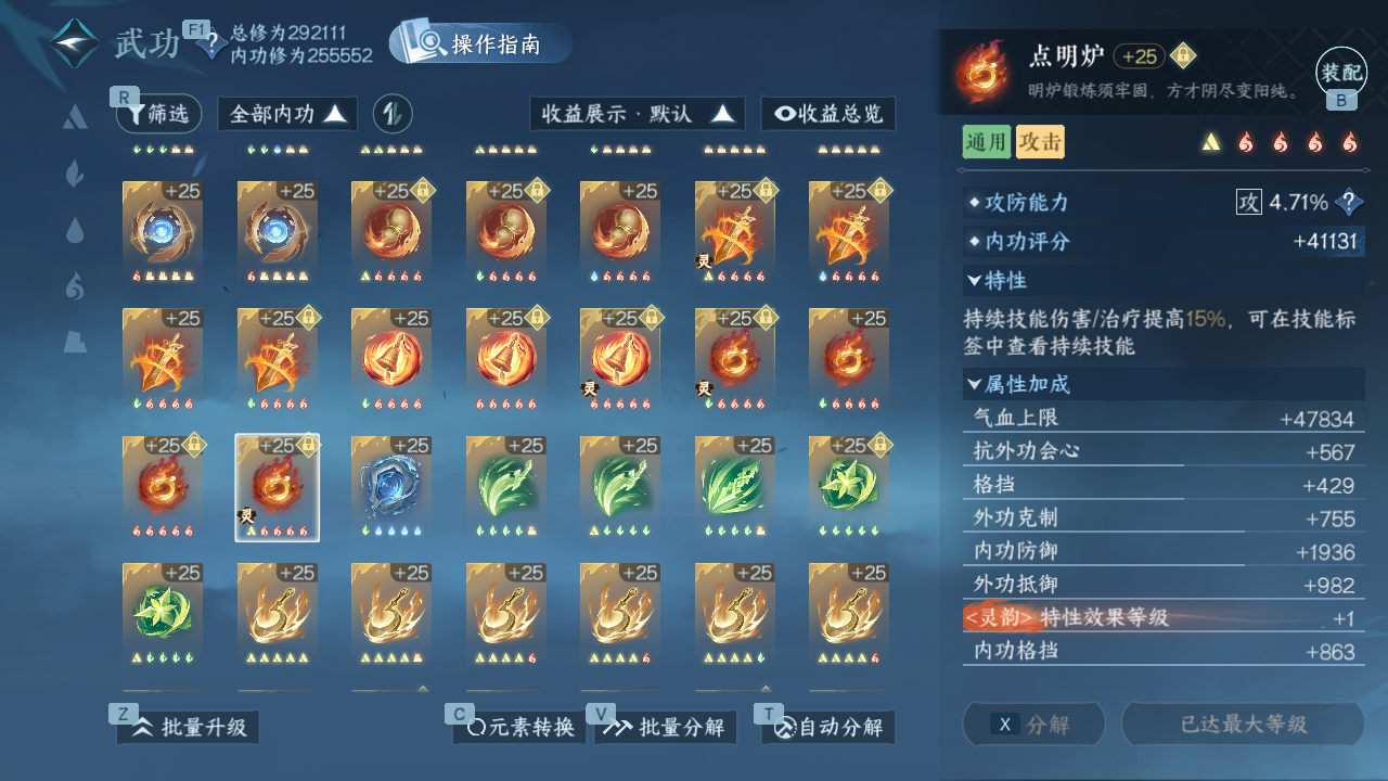 NSHWO45366逆水寒手游账号详情图86