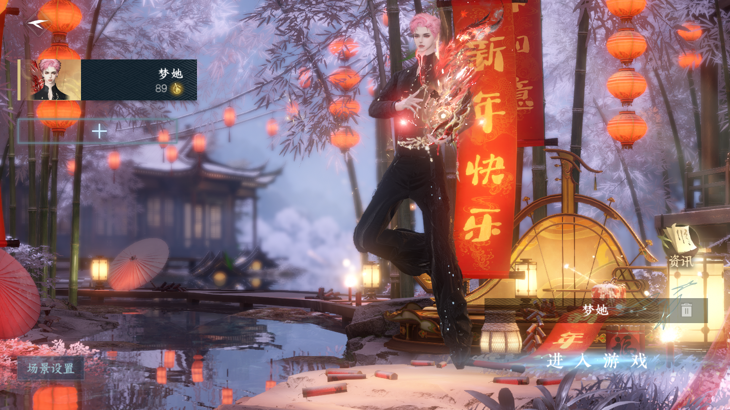 NSHWO44021逆水寒手游账号详情图2