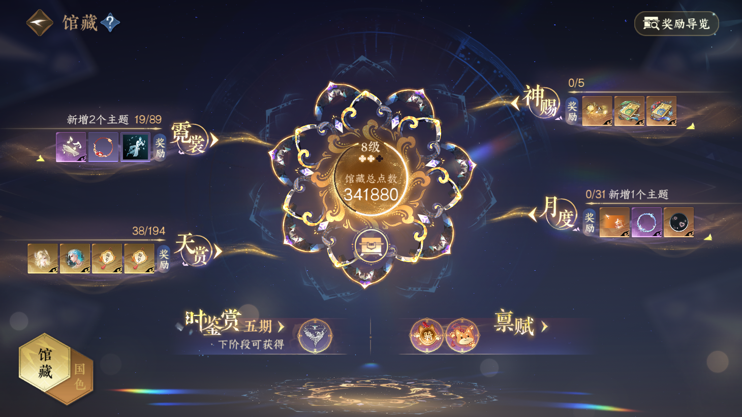 NSHWO44021逆水寒手游账号详情图3