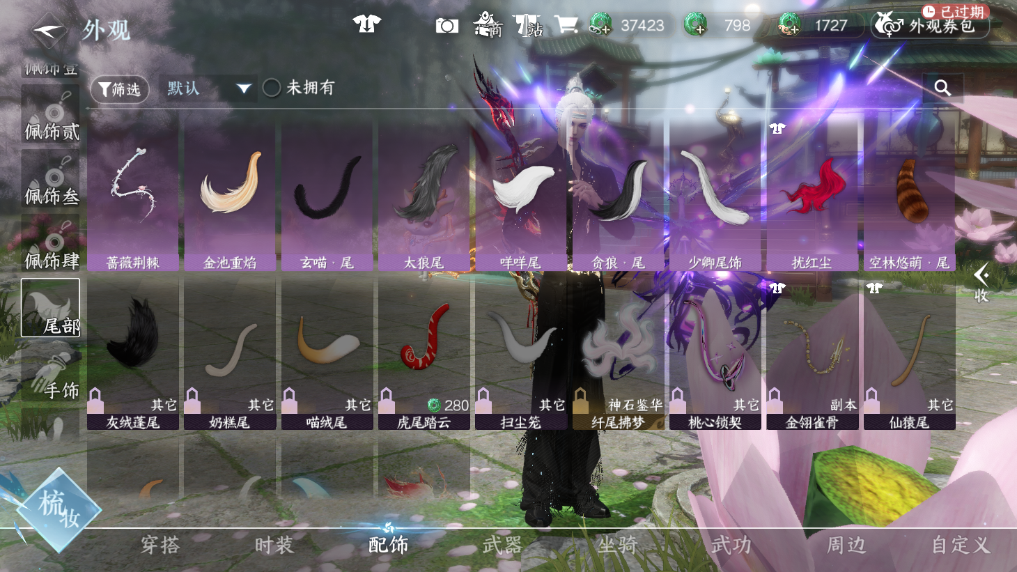 NSHWO44021逆水寒手游账号详情图15