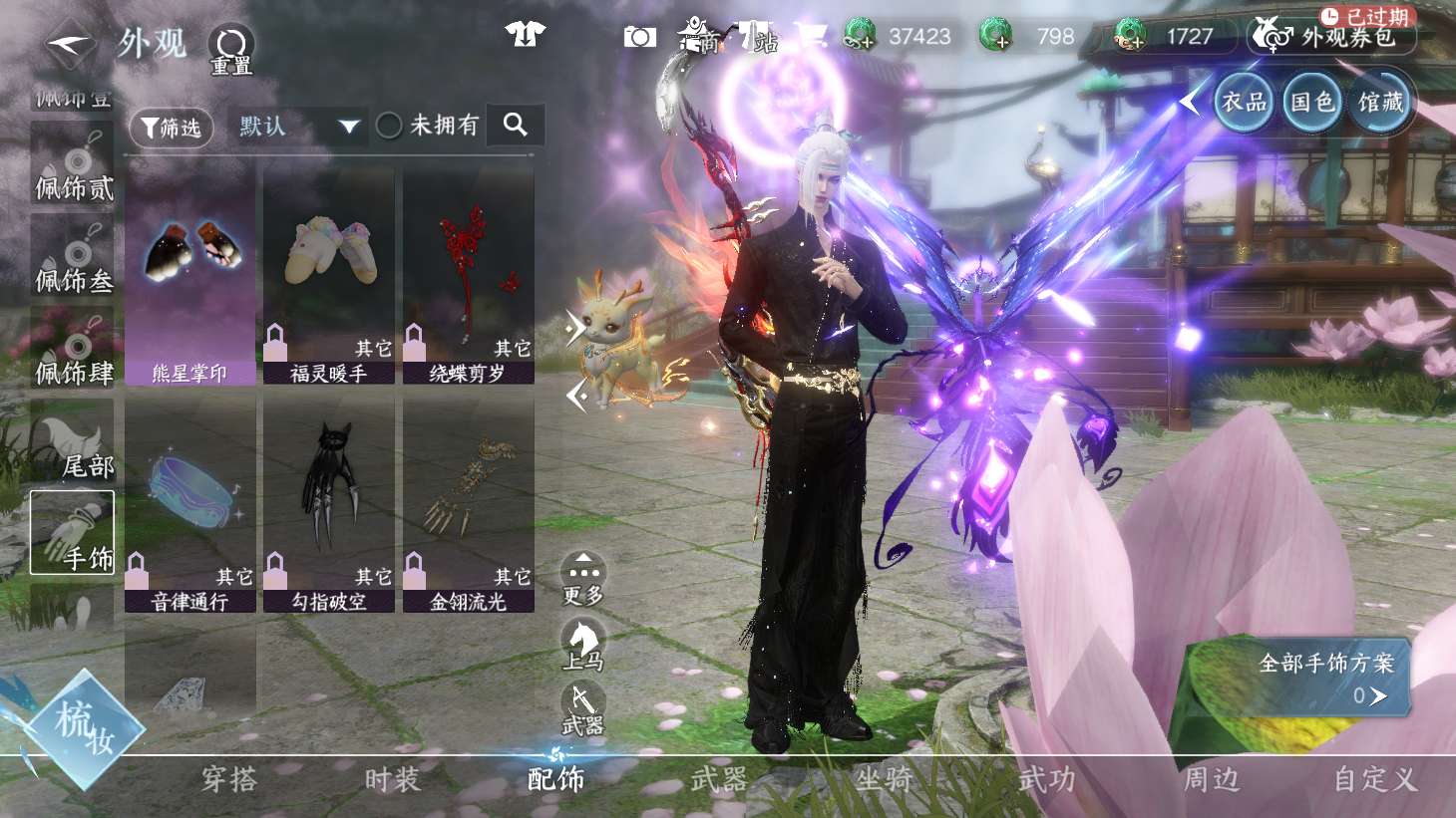 NSHWO44021逆水寒手游账号详情图16