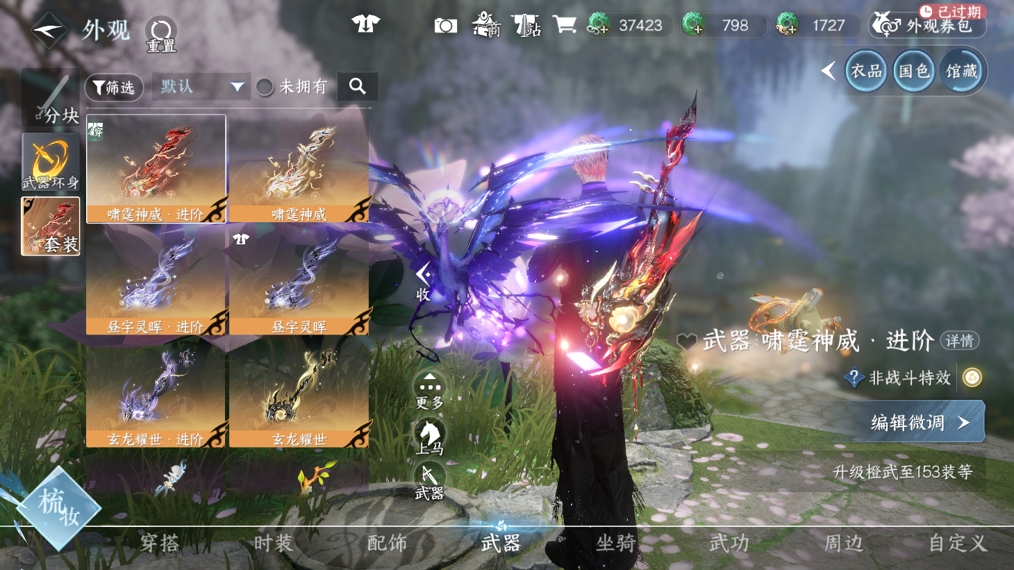 NSHWO44021逆水寒手游账号详情图17