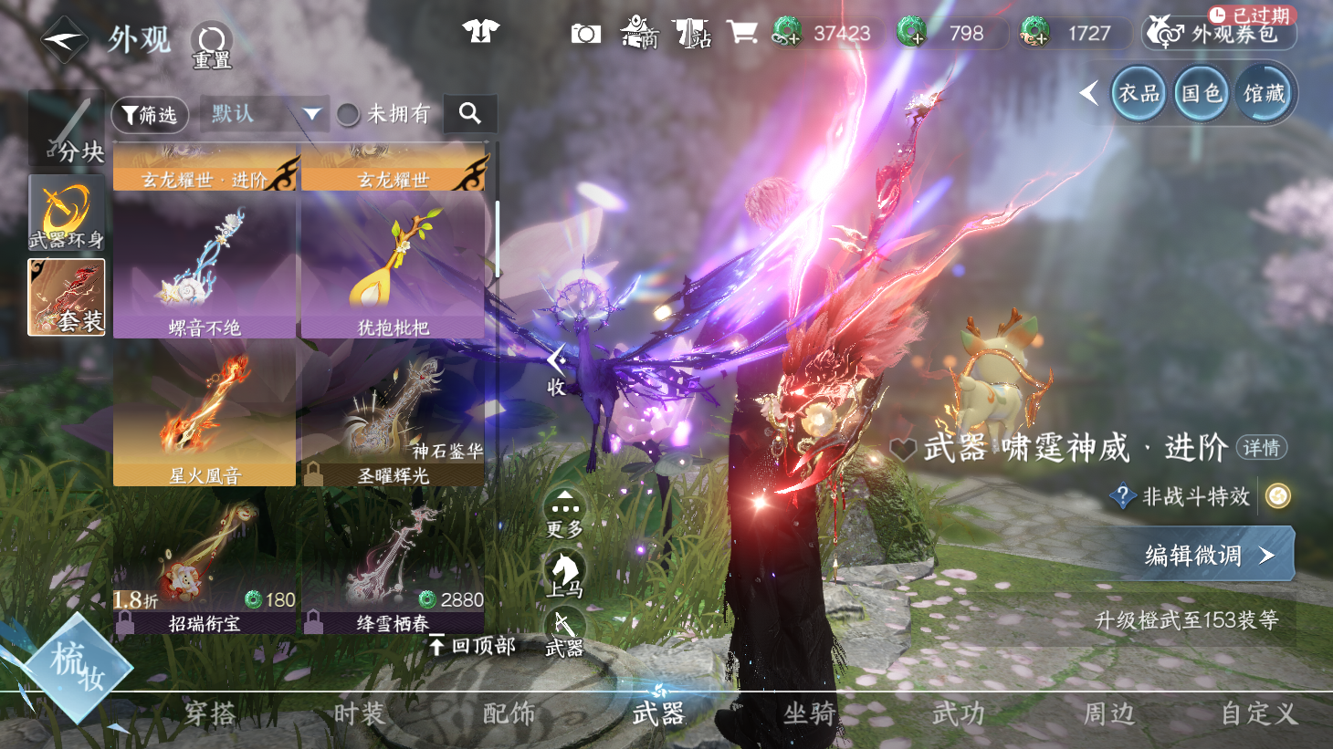 NSHWO44021逆水寒手游账号详情图18