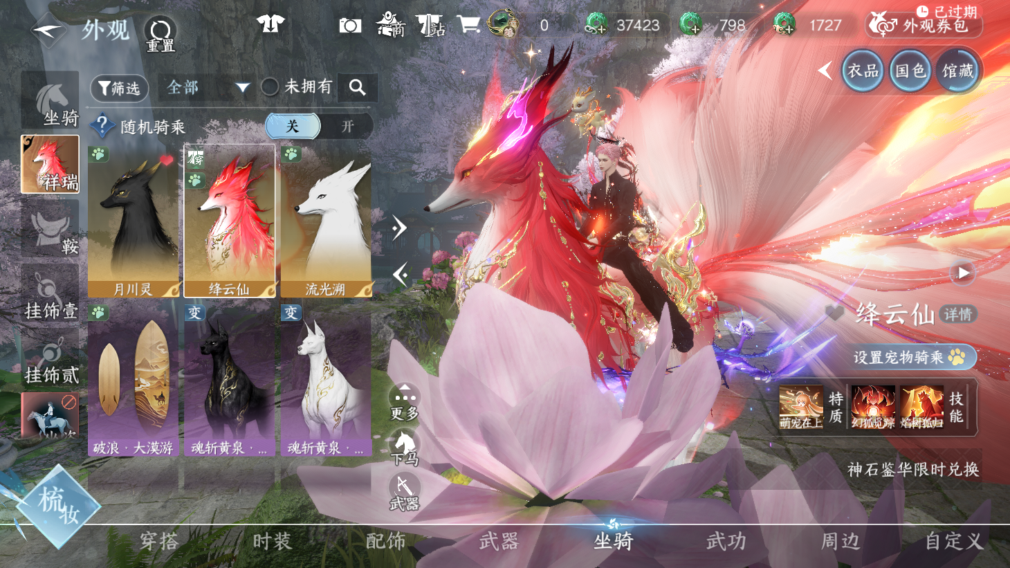 NSHWO44021逆水寒手游账号详情图19