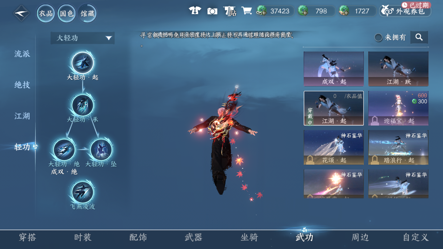 NSHWO44021逆水寒手游账号详情图20