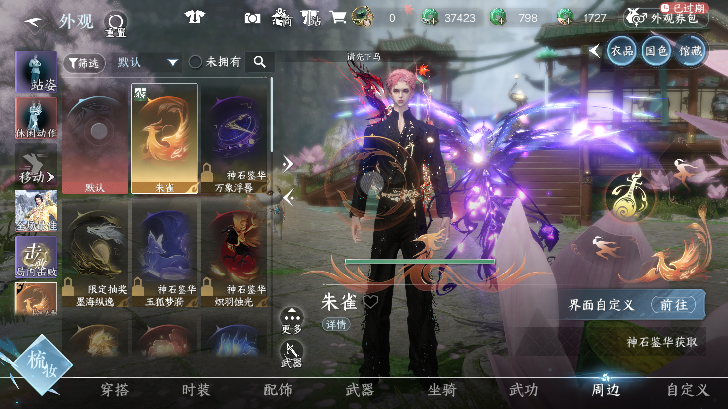 NSHWO44021逆水寒手游账号详情图21