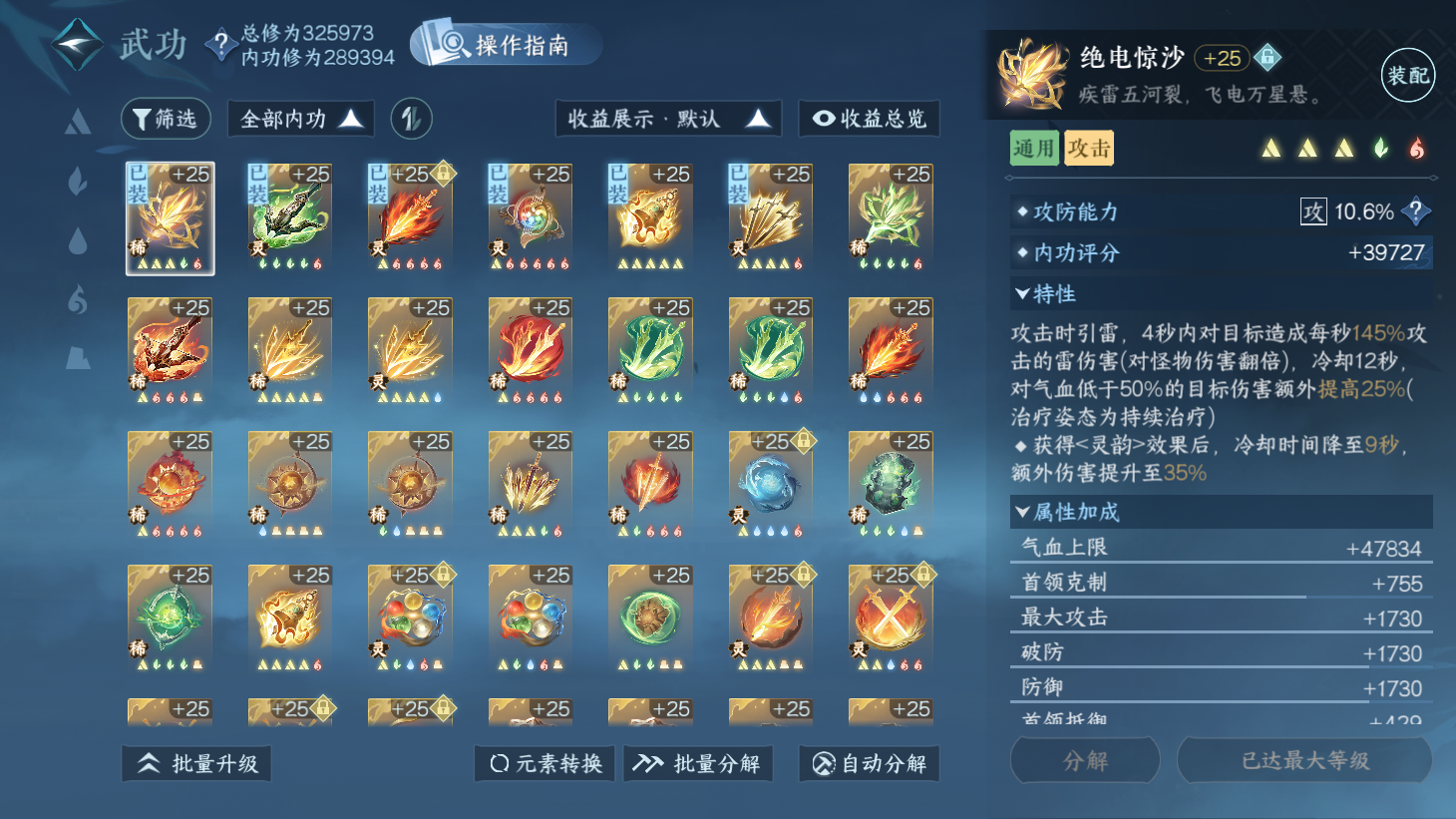 NSHWO44021逆水寒手游账号详情图23