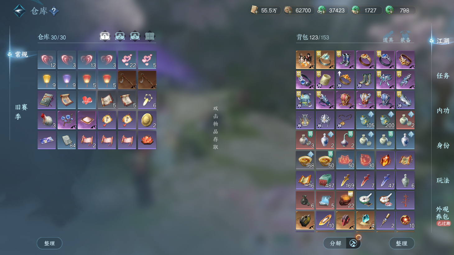 NSHWO44021逆水寒手游账号详情图24