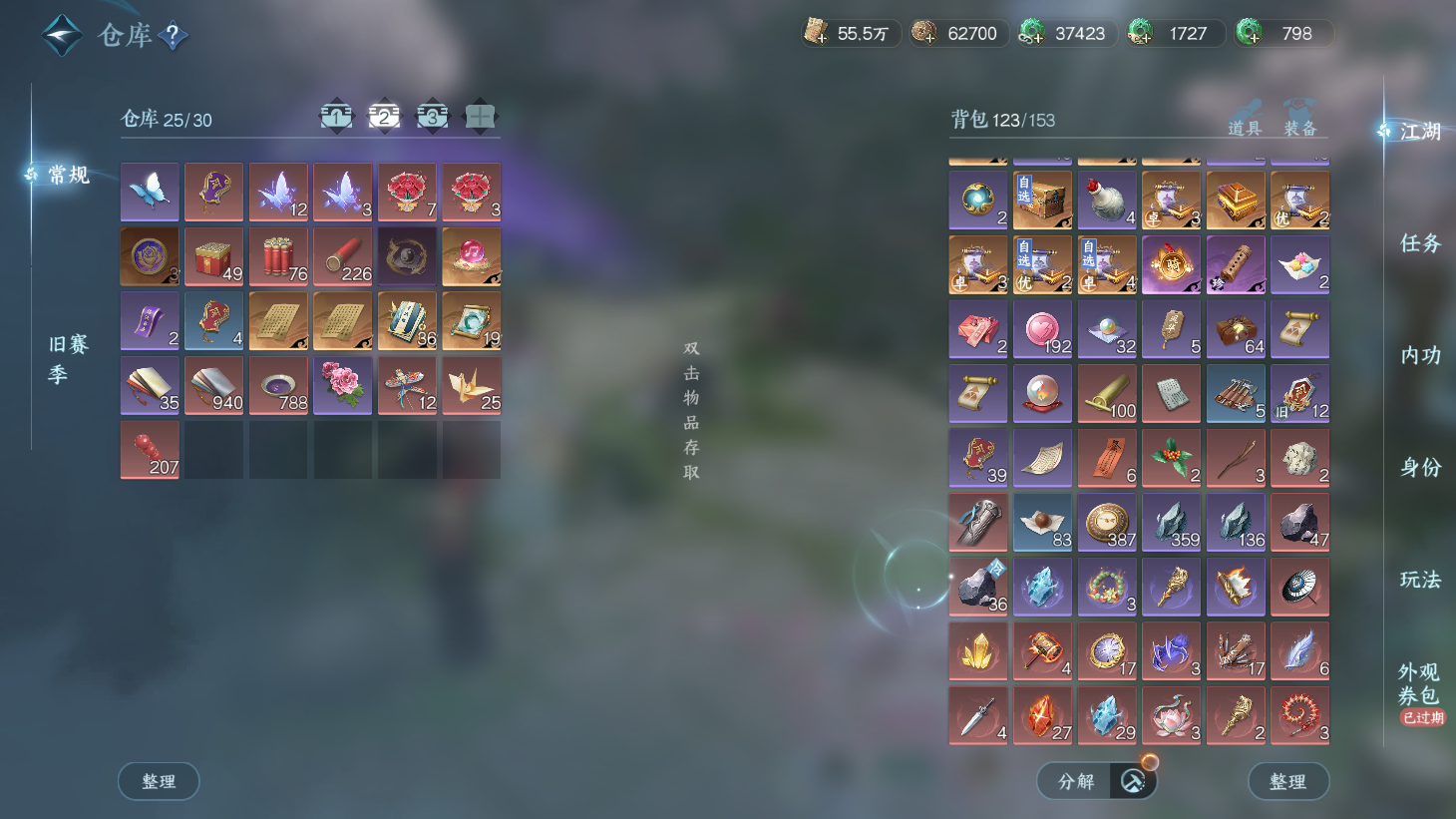 NSHWO44021逆水寒手游账号详情图25