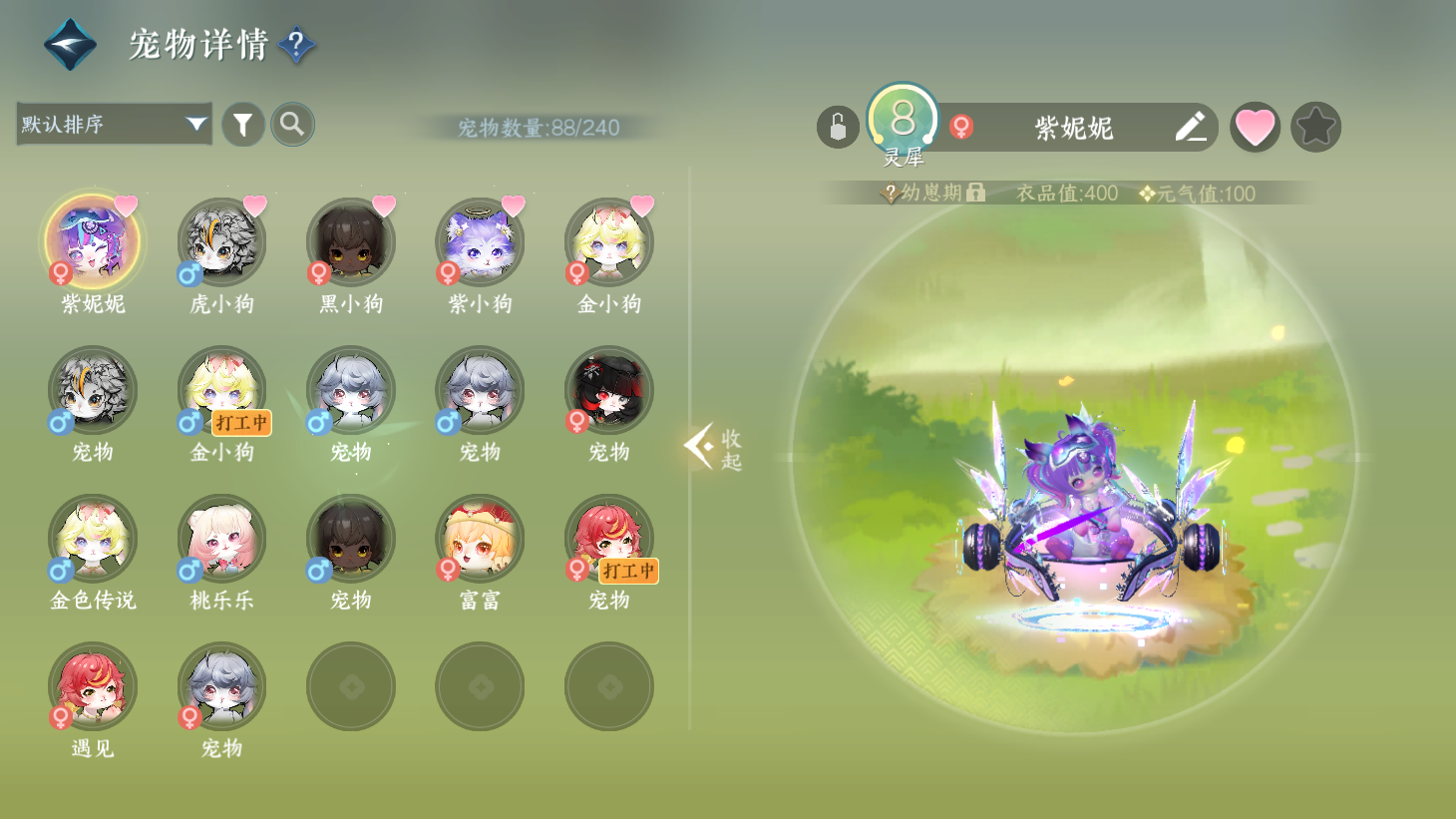 NSHWO44021逆水寒手游账号详情图28