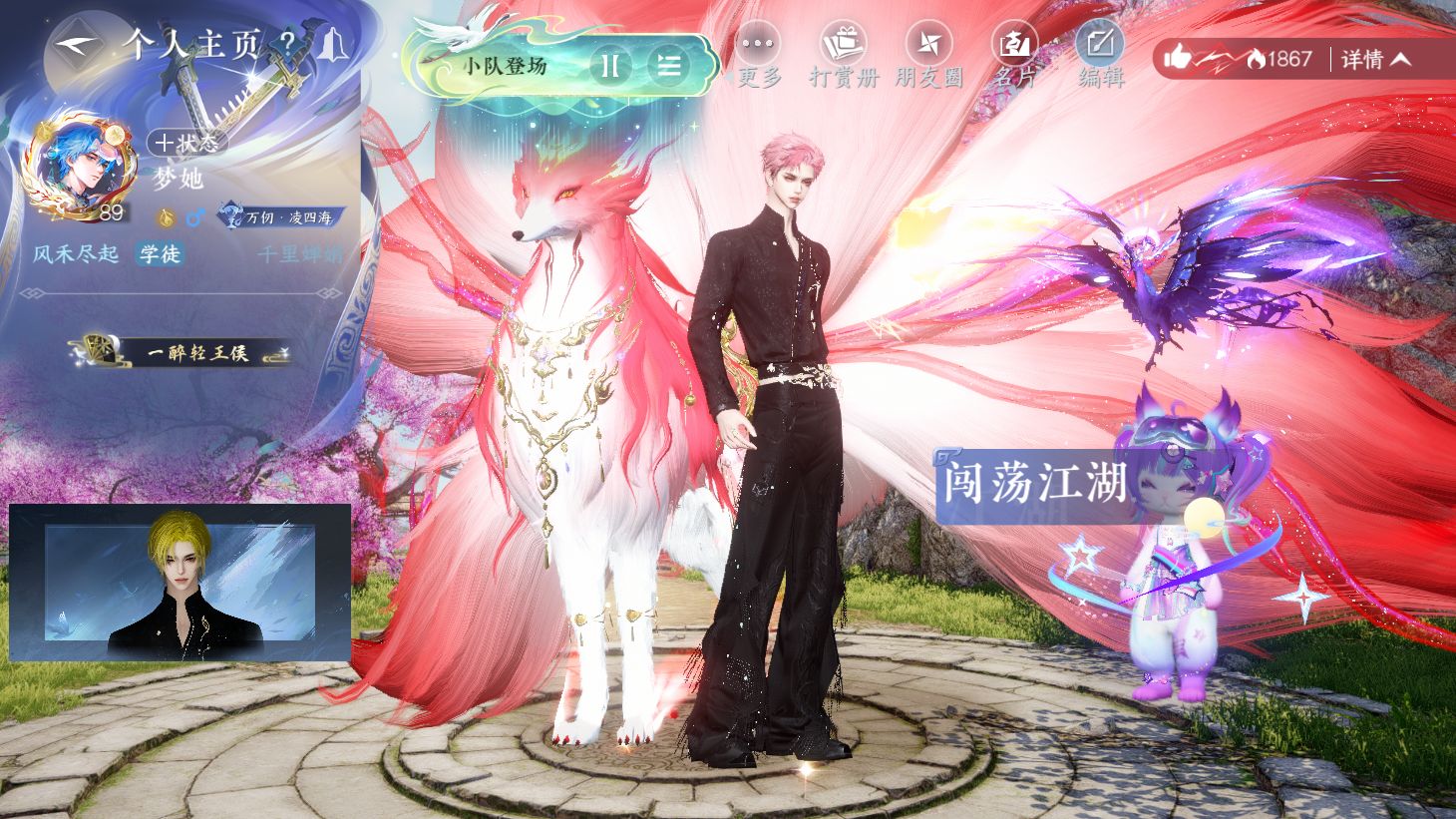 NSHWO44021逆水寒手游账号详情图29