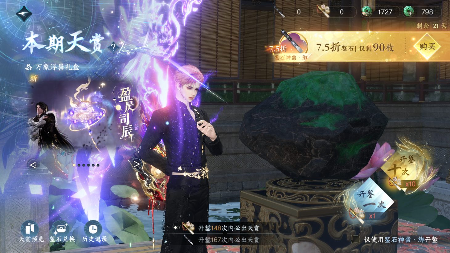 NSHWO44021逆水寒手游账号详情图32