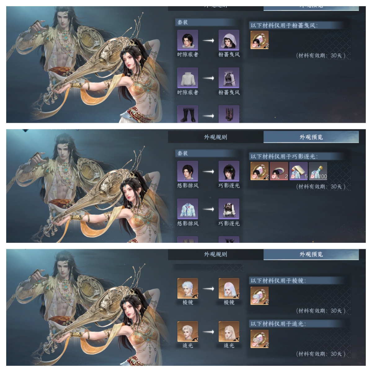 NSHWO44021逆水寒手游账号详情图35