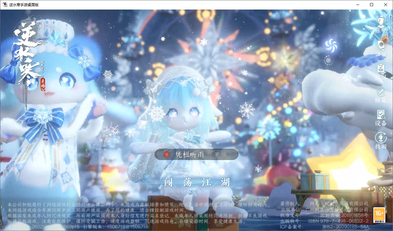 NSHZJY48691逆水寒手游账号详情图2