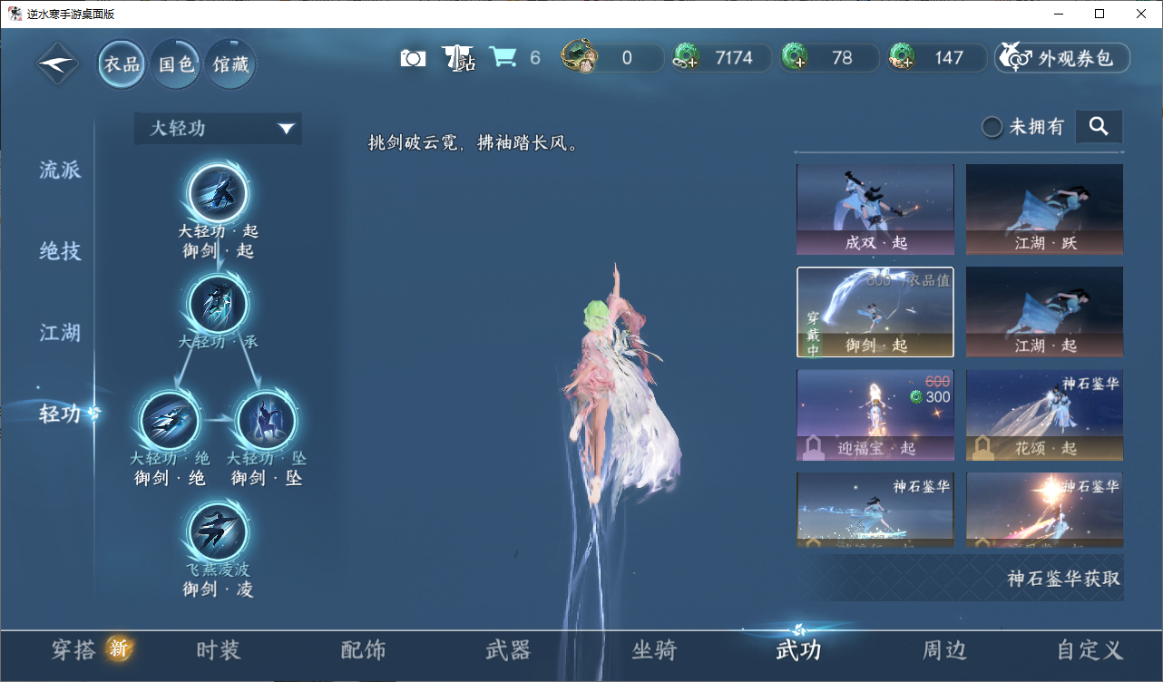 NSHZJY48691逆水寒手游账号详情图10