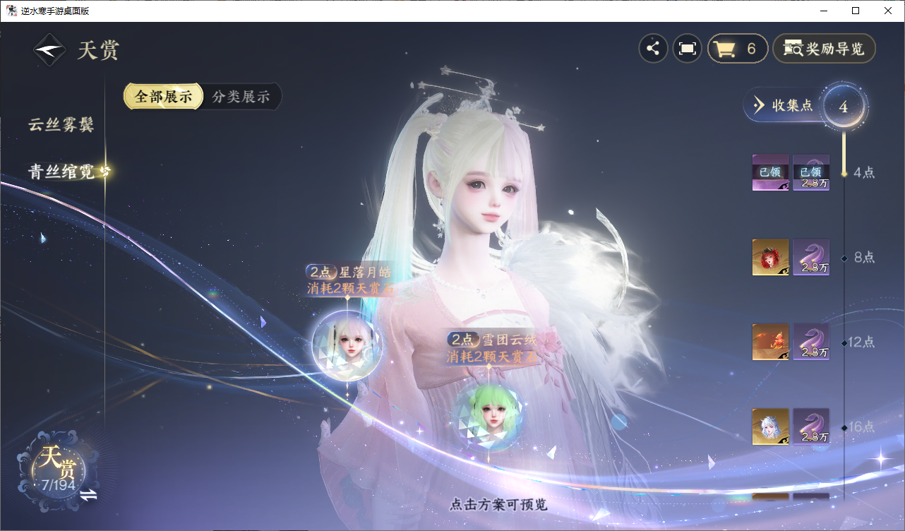 NSHZJY48691逆水寒手游账号详情图13