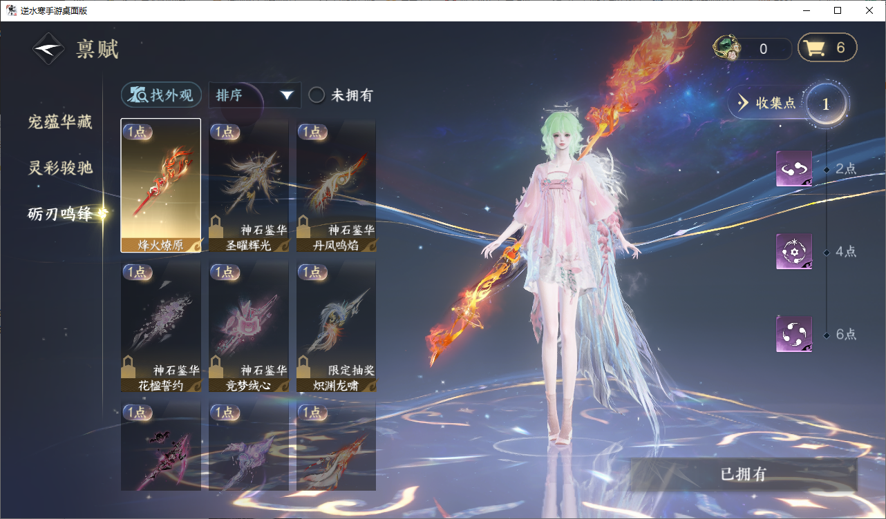 NSHZJY48691逆水寒手游账号详情图16