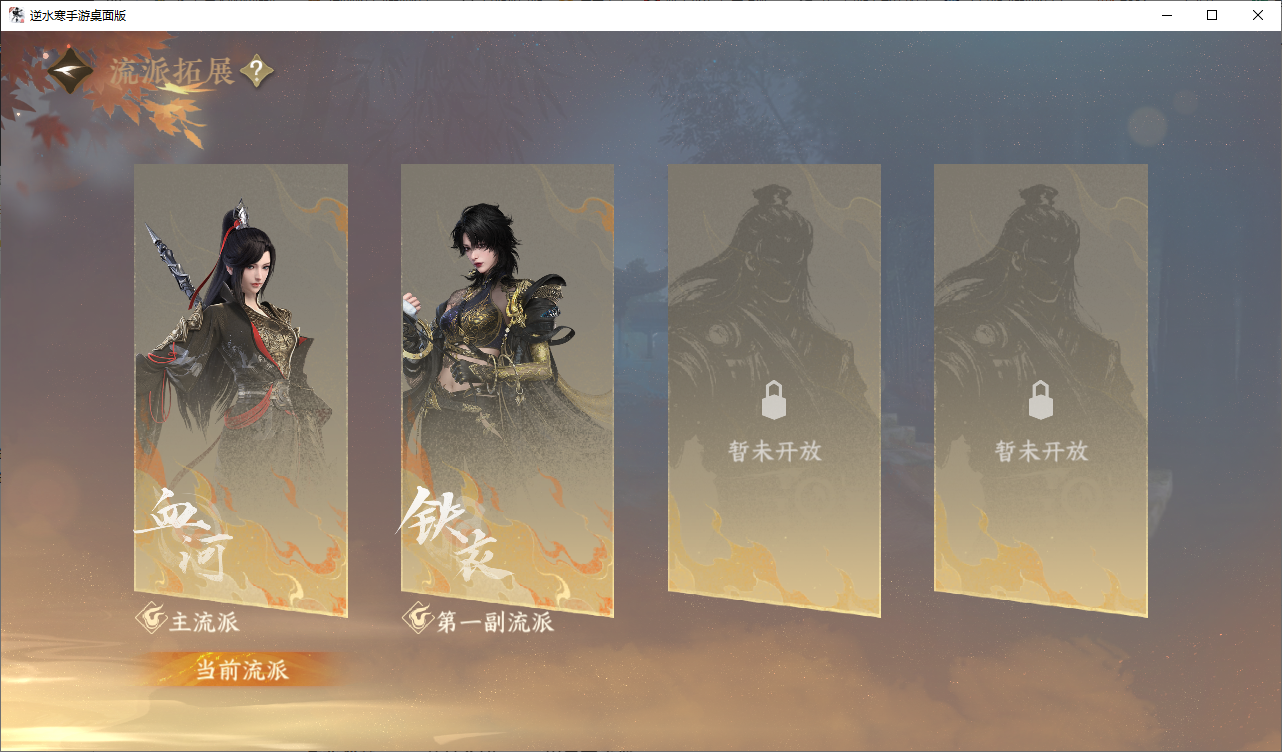 NSHZJY48691逆水寒手游账号详情图22