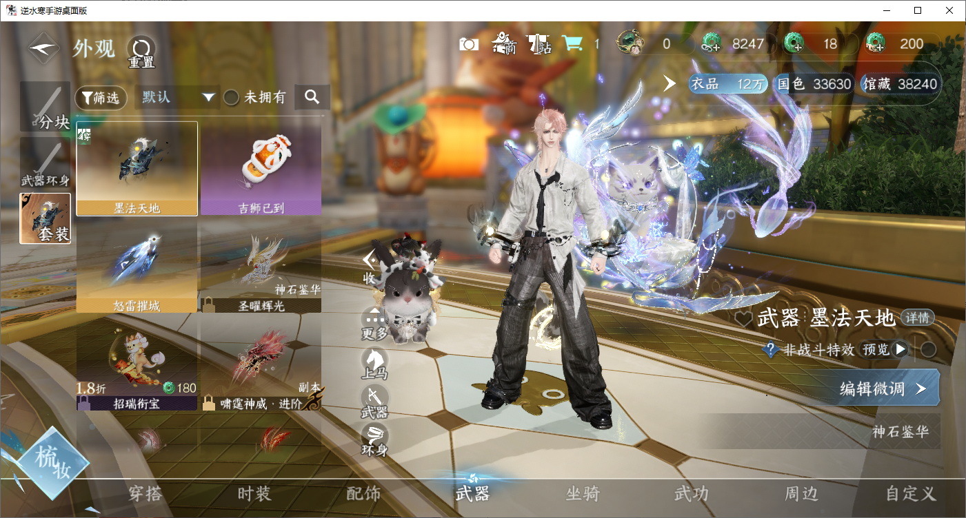 NSHZJY48690逆水寒手游账号详情图8
