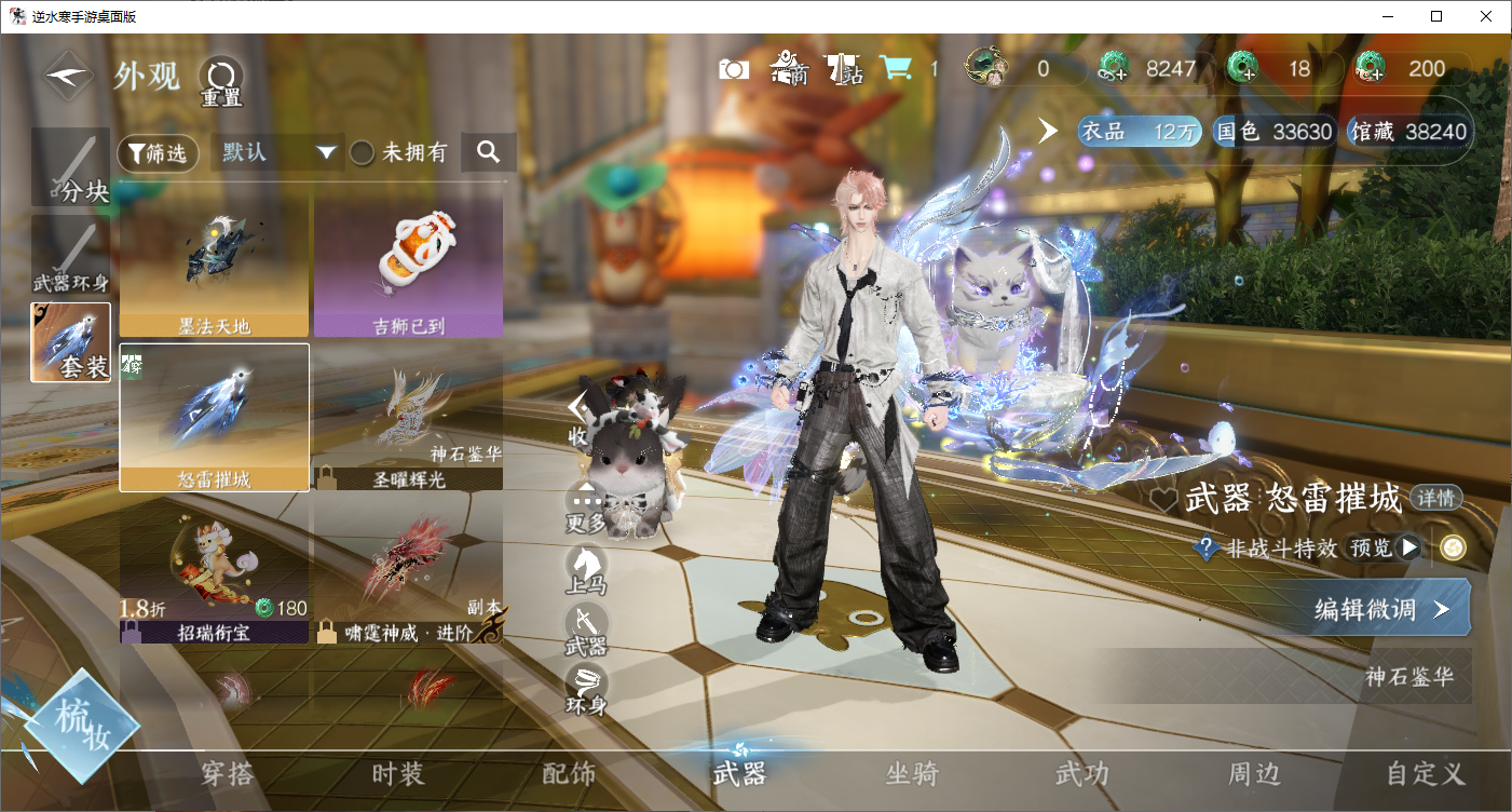 NSHZJY48690逆水寒手游账号详情图9