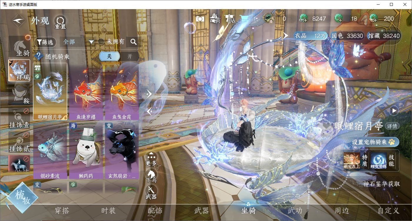 NSHZJY48690逆水寒手游账号详情图10