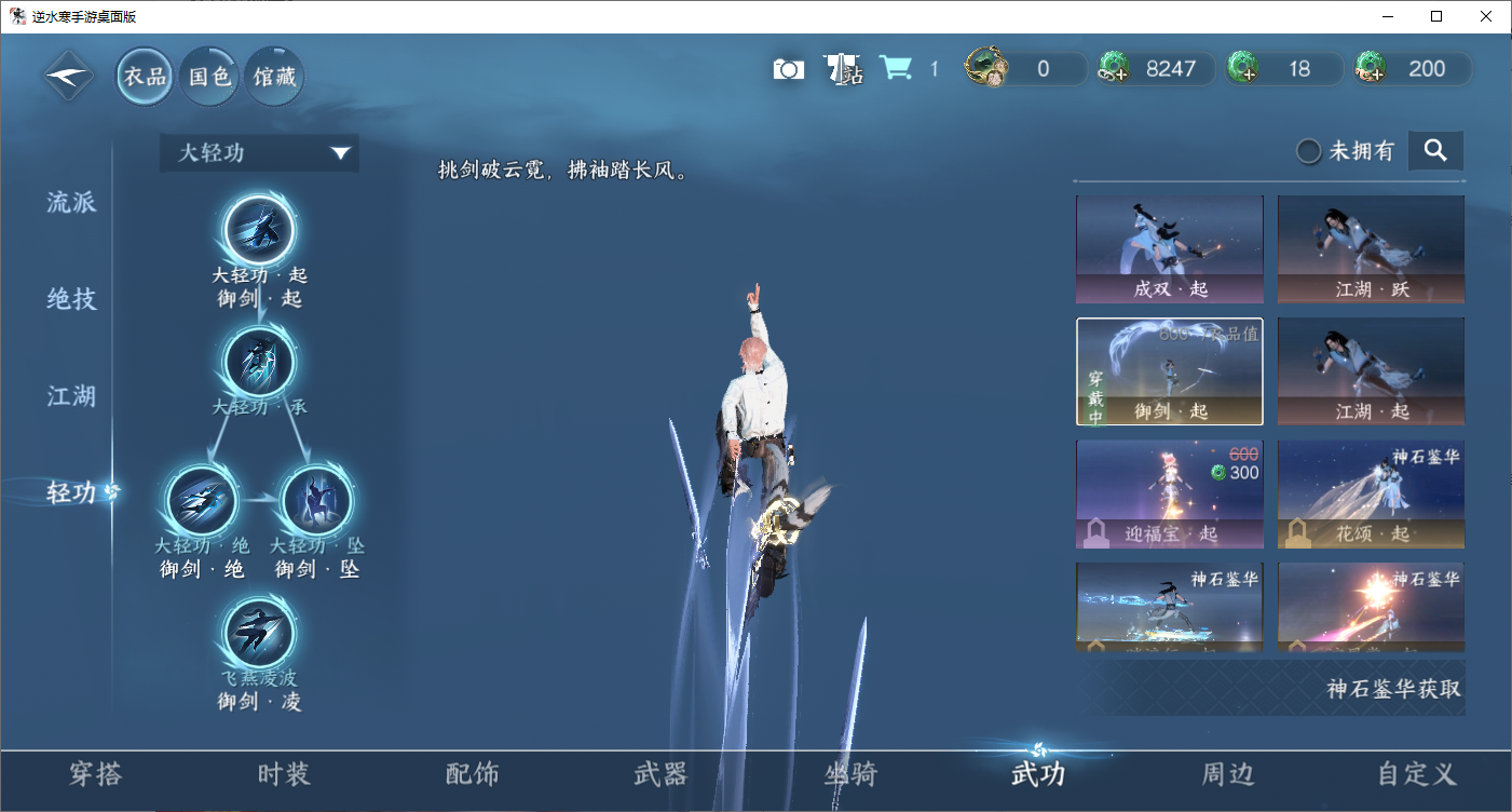NSHZJY48690逆水寒手游账号详情图12
