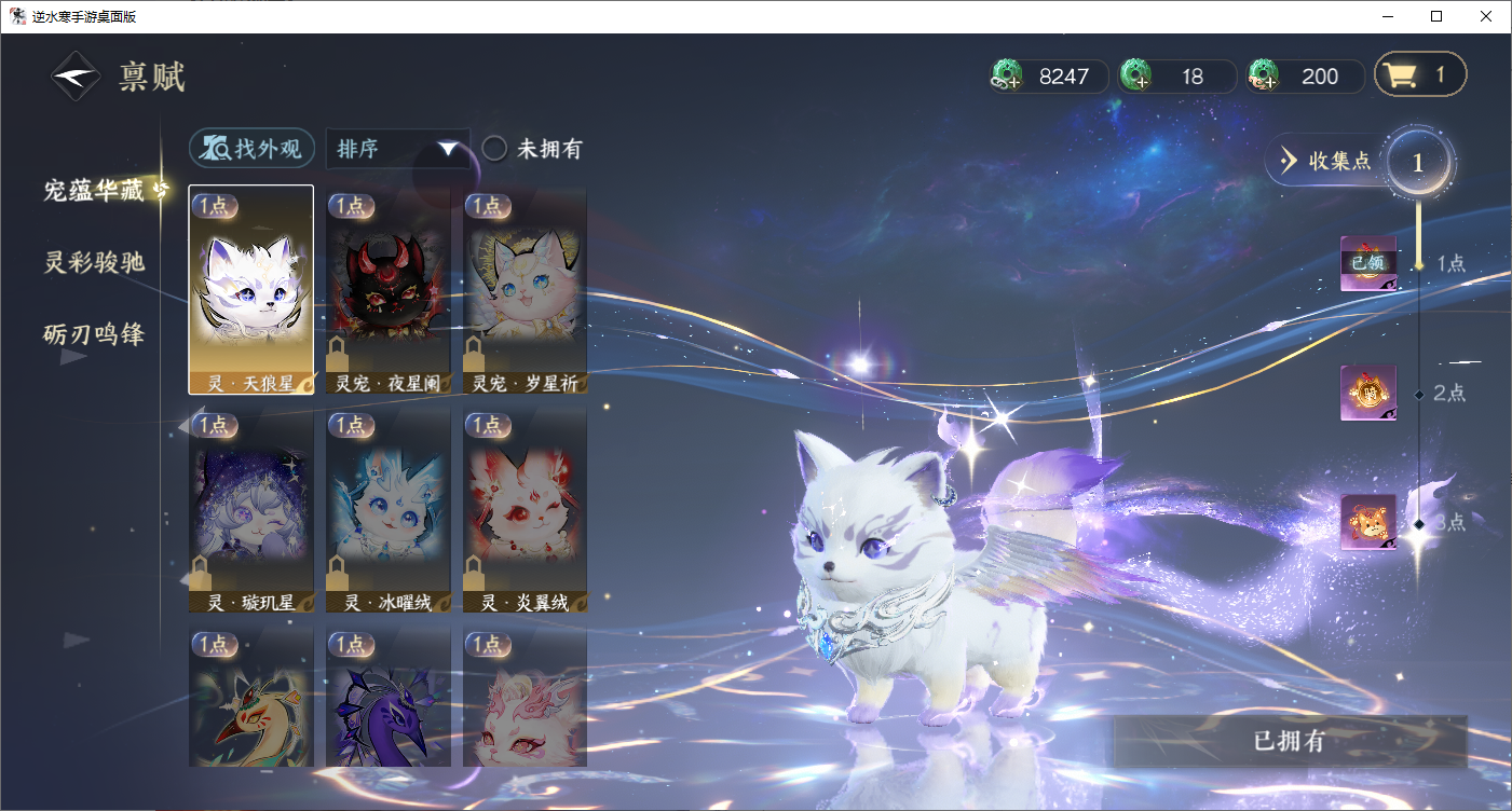 NSHZJY48690逆水寒手游账号详情图19